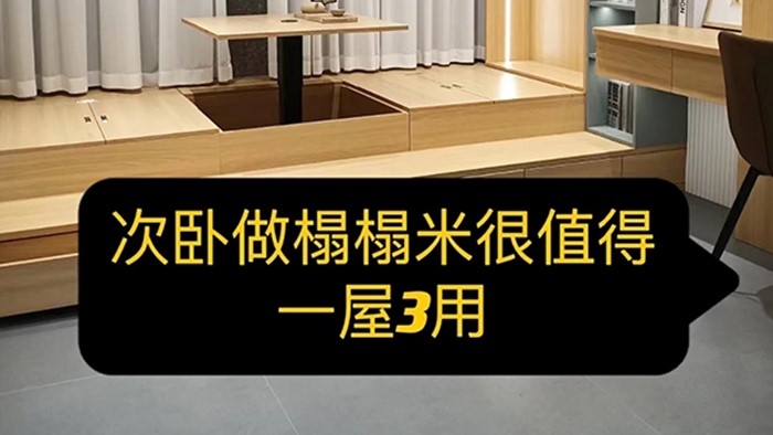 8㎡多功能房子該有的都有了，這不血賺
