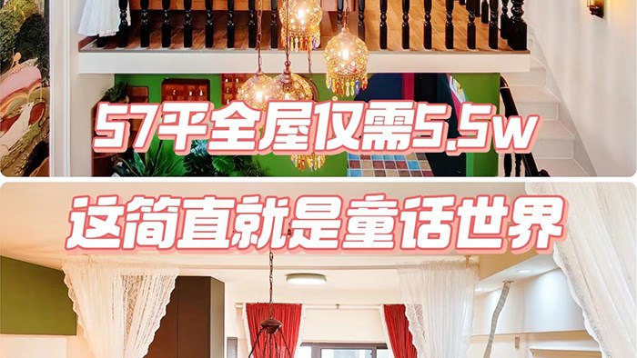 長沙九璽華府-57m²南洋復古·湖南極刻美家全屋整裝